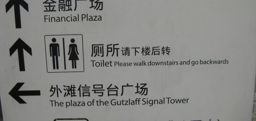 Image of a sign in Shanghai